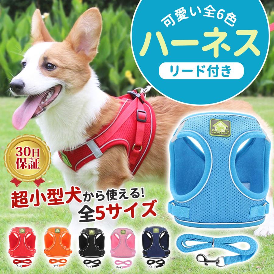 小型犬 リード 脱げない 光る ハーネス 中型犬 首輪 超小型犬 胴輪 犬 リード付き おしゃれ