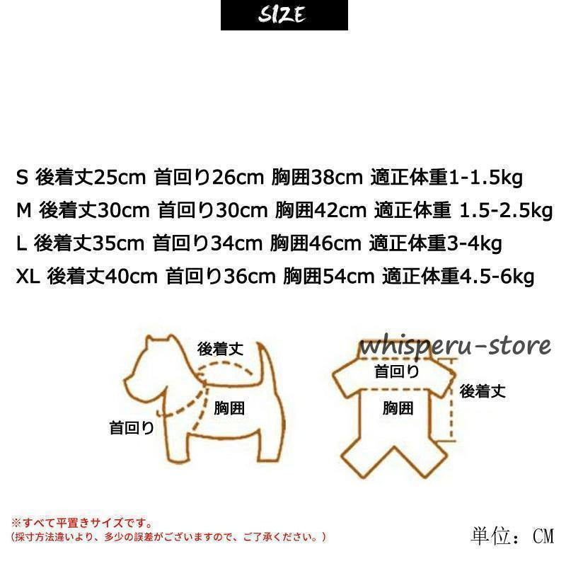 犬 レインコート レイングッズ 小型犬 製品気質 カッパ フード付き ポンチョ 梅雨 雨具