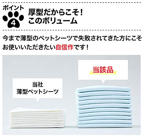 山善 システムトイレ用 厚型 ペットシーツ 炭入り消臭 レギュラー 88枚入