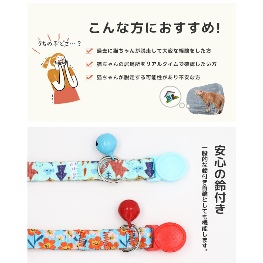 猫用首輪 猫 追跡装置 猫 エアタグ用 首輪 鈴 安全 airtag かわいい ペットグッズ 犬 紛失防止 gpsペット