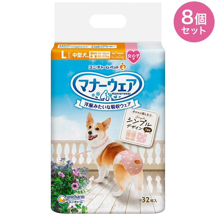 <a href="https://www.qoo10.jp/gmkt.inc/Search/brand.aspx?brandno=18151" target="_blank" class="title_brand" id="btn_brand" title="ユニ・チャーム">ユニ・チャーム</a>【8個セット】 マナーウェア 女の子用 L モーヴピンクドットピンクチェック 32枚 中型犬用 犬用おむつ マナーおむつ ペット用 まとめ売り セット売り まとめ買い