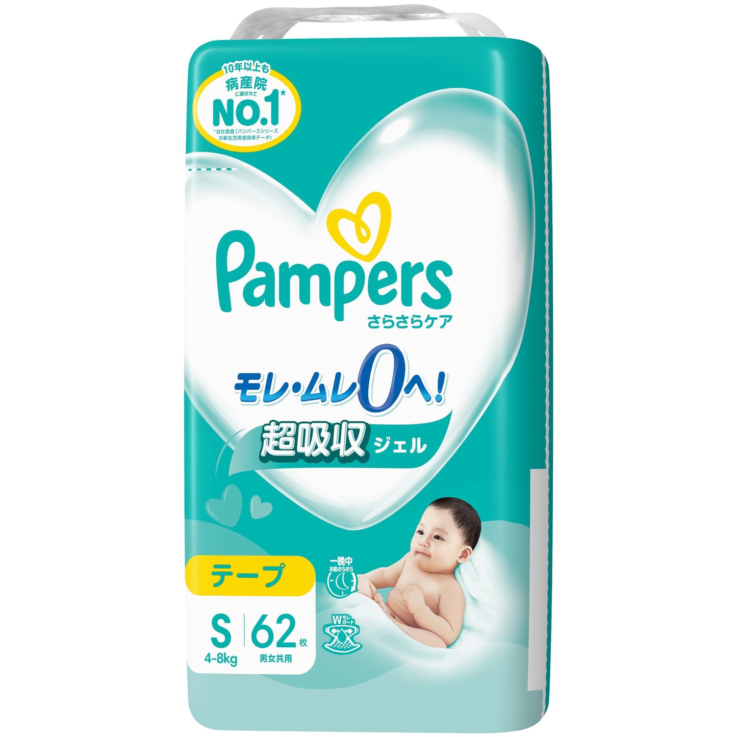 【テープ Sサイズ】パンパース オムツ さらさらケア (4~8kg) 62枚