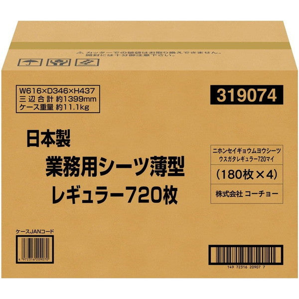 <a href="https://www.qoo10.jp/gmkt.inc/Search/brand.aspx?brandno=111073" target="_blank" class="title_brand" id="btn_brand" title="Kocho">Kocho</a>日本製 業務用犬用トイレシーツ 薄型 レギュラー 720枚入り
