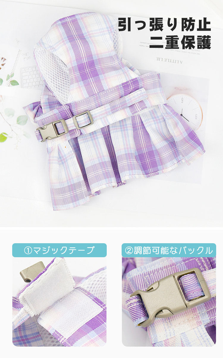 犬服 春 夏 ハーネス チェック柄 制服 JK ワンピース 2点セット 可愛い ドッグウエア 小型犬 中型犬 着脱簡単 引っ張り防止 おしゃれ リード付き お散歩 お出かけ メッシュ 胴輪 ウェアハー