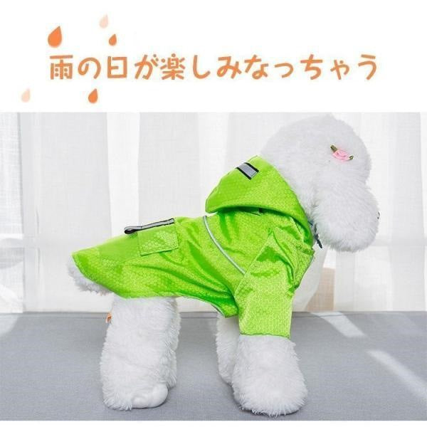 ドッグウェア 犬用 レインコート レインウェア ペット 犬の服 フード付き 犬服 雨具 ペット用品 雨の日 レインコート ワンちゃん 防水 散歩 お出かけ 梅雨対策