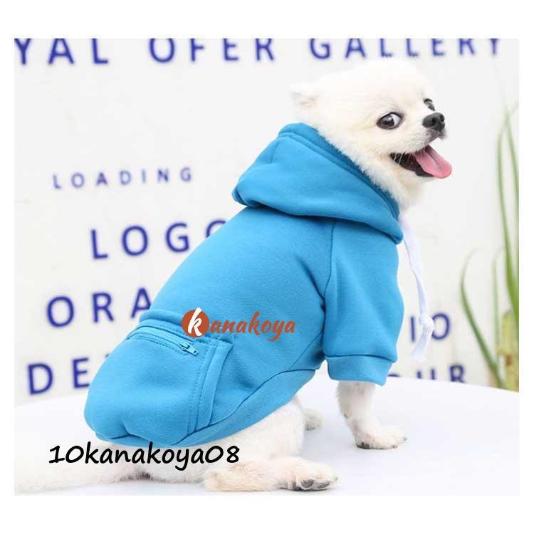 犬服 パーカー 小型犬 中型犬 秋 冬 猫 犬の服 フード付き 裏起毛 フリース ペット服 プードル チワワ ダックス プルオーバー ポケット付