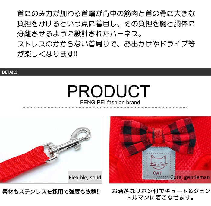 リボン リーシュ キャット ウェアハーネス 服 犬 ペット ドッグ リード メッシュ 胴輪 猫 ハーネス