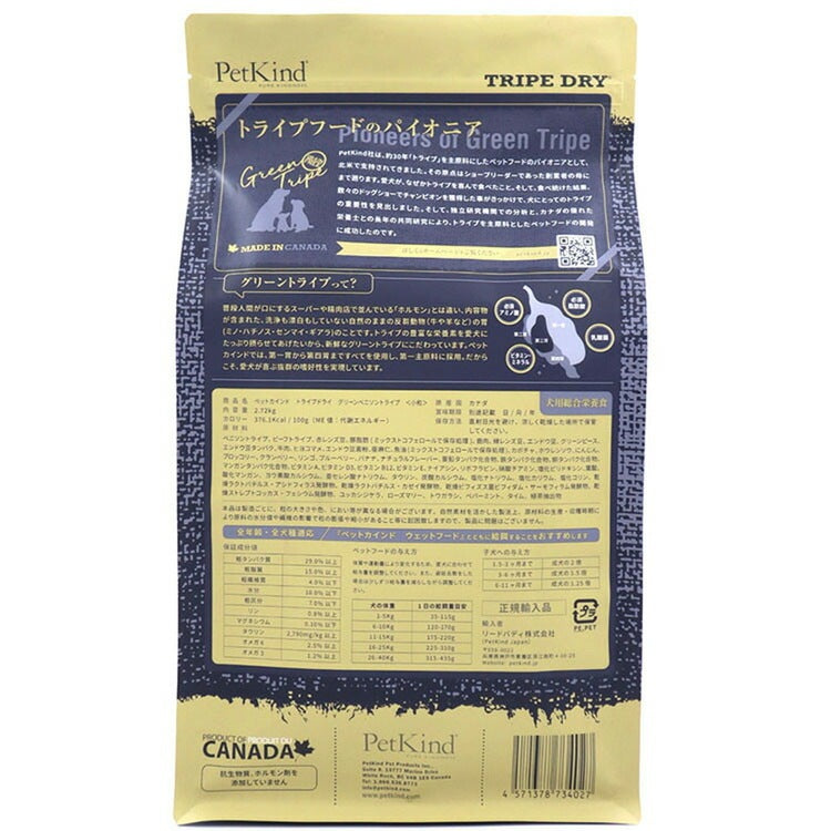 <a href="https://www.qoo10.jp/gmkt.inc/Search/brand.aspx?brandno=120567" target="_blank" class="title_brand" id="btn_brand" title="PetKind">PetKind</a>【人気商品】ドッグフード 犬 フード トライプドライ 2.72kg ペットカインド (B)