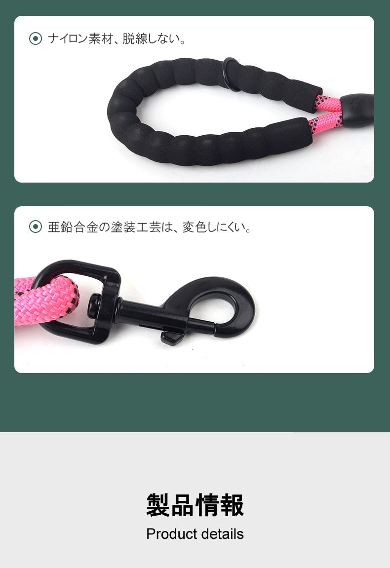 ペット用リード QYS-NL01 小型犬 中型犬 大型犬 ペット 犬 リード ロープ ドッグ 犬用 散歩 散歩グッズ お出かけ わんちゃん