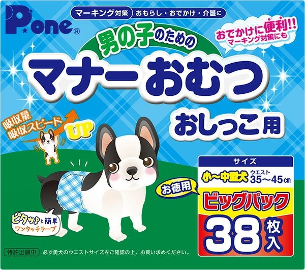 【日本製】 男の子のためのマナーおむつ 犬用おむつジャンボパック 小型中型犬用38枚×3(114枚) PMO-707