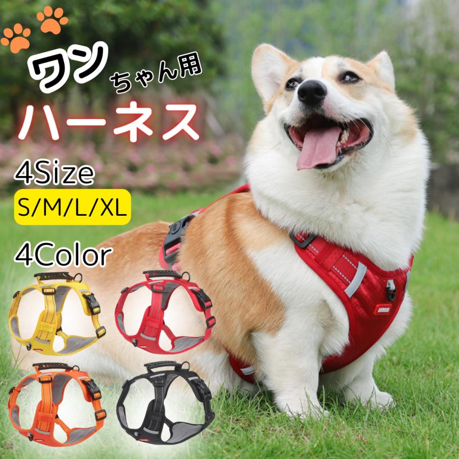 反射 頑丈 撥水 ロック機能 散歩 バックル ハーネス 抜けない 簡単装着 犬 ナスカン 小型犬 リード 中型犬 クッション 安心 脱げない 大型犬 夜 首輪 胴輪