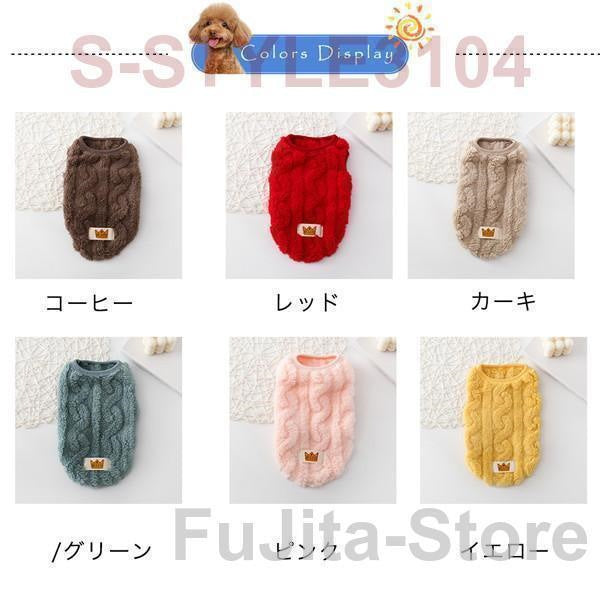 犬 服 犬の服 ドッグウェア 秋冬 犬用 トイプードル 超小型犬 中型犬 ペット用 猫 ねこ もこもこ 柔らかい ふわふわ おしゃれ 可愛い お散歩