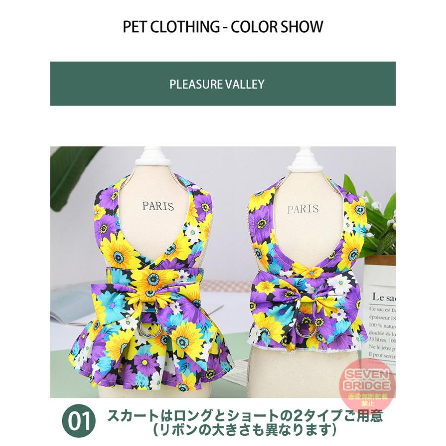ドレス ドッグ リボン リード キャット ワンピース ウェアハーネス 服 胴輪 犬 ハーネス 付 ペット フラワー