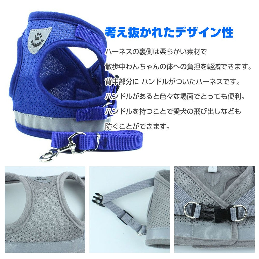 セット 小型犬 ペットハーネス S/M/L 可愛い 犬の 中型犬 メッシュ ハーネスリード 簡単装着 リード 犬用 ハーネス mitas
