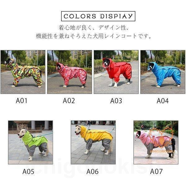 犬用 防水服犬服 レインコート 犬服 レトリバー犬 犬レインコート 犬の服 ドッグウェア ゴールデン犬 雨具 犬用 防水服 防雨犬の服 小型犬/中型犬