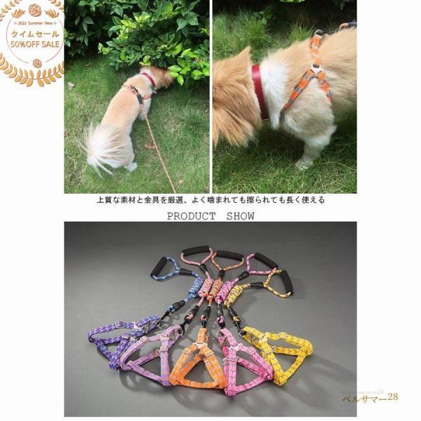 犬 ハーネス& リード 2点セット ペット用品 大型犬 小型犬 中型犬 ペットグッズ 犬用 猫用 胴輪 首輪 サイズ調整可