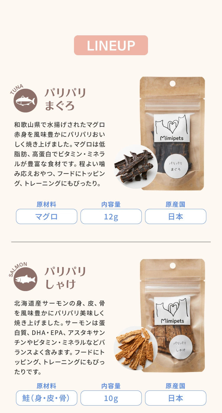 【お魚4点セット】 犬用 おやつ 食べ切りサイズ 無添加 お魚 日本製 国産 犬用おやつ ご飯 ご褒美 トリーツ トッピング 素材系 魚 mimipets オリジナル 犬 小型犬 室内犬 ペット(代引