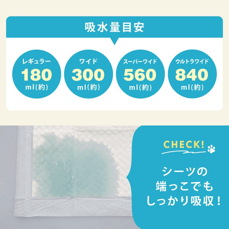 <a href="https://www.qoo10.jp/gmkt.inc/Search/brand.aspx?brandno=134820" target="_blank" class="title_brand" id="btn_brand" title="リコメン堂">リコメン堂</a>ペットシーツ 薄型 レギュラー 800枚 ワイド 400枚 スーパーワイド 200枚 ウルトラワイド 100枚 ホワイト 白 大容量 超吸収 抗菌 消臭 トイレシート トイレシーツ ペットシート