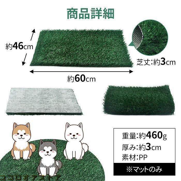 工ガ割-ペットトイレ 人工芝 ペットマット しつけ 犬用 犬用トイレ 小型犬 トレーニング 人工芝マットペットトイレシート 人工芝トイレ 人工芝生