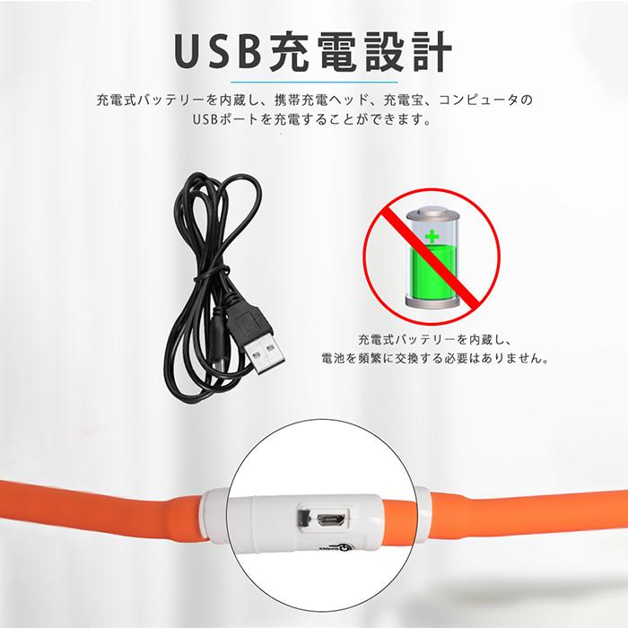 散歩 光る 明るい 犬用 中型犬 ペット用品 首輪 事故防止 猫 サイズ調節可能 USB充電式 点滅 夜 点灯 おしゃれ 小型犬 大型犬