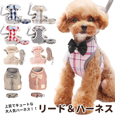 ペット用品犬の服犬用ハーネスリード3色カモフラージュストロベリーレースかわいいファッショナブルな安全482