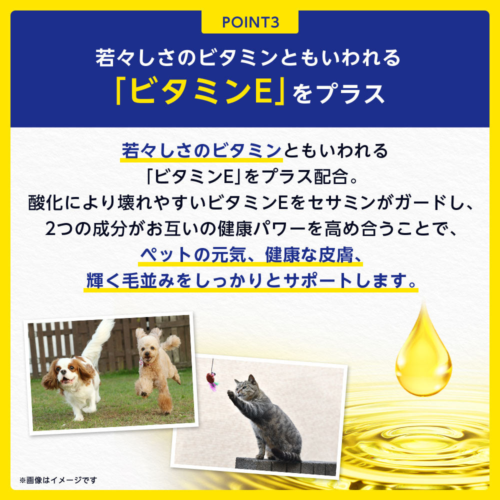 <a href="https://www.qoo10.jp/gmkt.inc/Search/brand.aspx?brandno=128060" target="_blank" class="title_brand" id="btn_brand" title="Suntory Wellness">Suntory Wellness</a>サントリー 公式 Pet Health (ペットヘルス) セサミンE 動物用栄養補助食品 ビタミンE 30粒入/約15~30日分