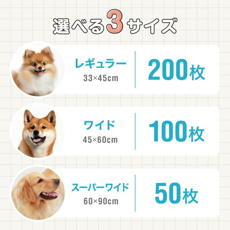 <a href="https://www.qoo10.jp/gmkt.inc/Search/brand.aspx?brandno=134820" target="_blank" class="title_brand" id="btn_brand" title="リコメン堂">リコメン堂</a>ペットシーツ レギュラー 800枚 ワイド 400枚 スーパーワイド 200枚 超厚型 炭入り 大容量 超吸収 消臭 脱臭 抗菌 使い捨て まとめ買い 高吸収ポリマー すべり止め 業務用 犬 猫 犬用