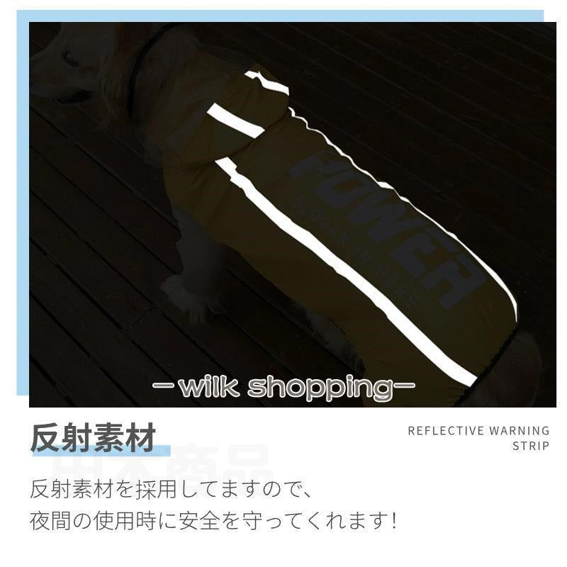 中型犬 大型犬用レインウェア 犬用のレインコート ペットレインコート 雨具ウェア ドッグウェア レイングッズ 雨カッパ レインウエア 防風防水 防雪防塵 ペット