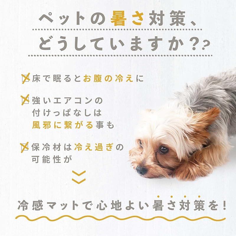 【即納】Laki ラキ 犬 夏用 ひんやり 冷感吸水マット 70cm×100cm 2枚セット 暑さ対策 滑り止め ずれない シーツ 繰り返し使える 丸洗い ライトブルー Mサイズ