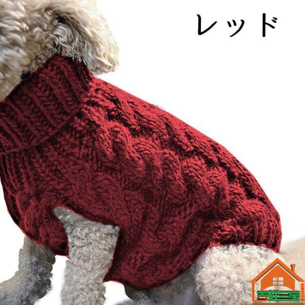 ドッグウェア ペットウェア セーター ニット タートルネック 犬服 猫服 ノースリーブ アラン模様 ケーブル編 ペット用品 洋服 可愛い 防寒 寒さ対策