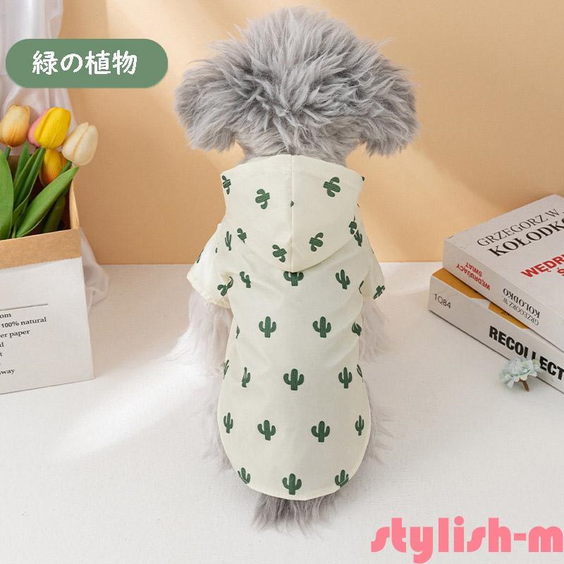 犬服 犬レインコート 犬カッパ 着せやすい 前開き 中型犬小型犬 4タイプ リード穴あり マジックテープ