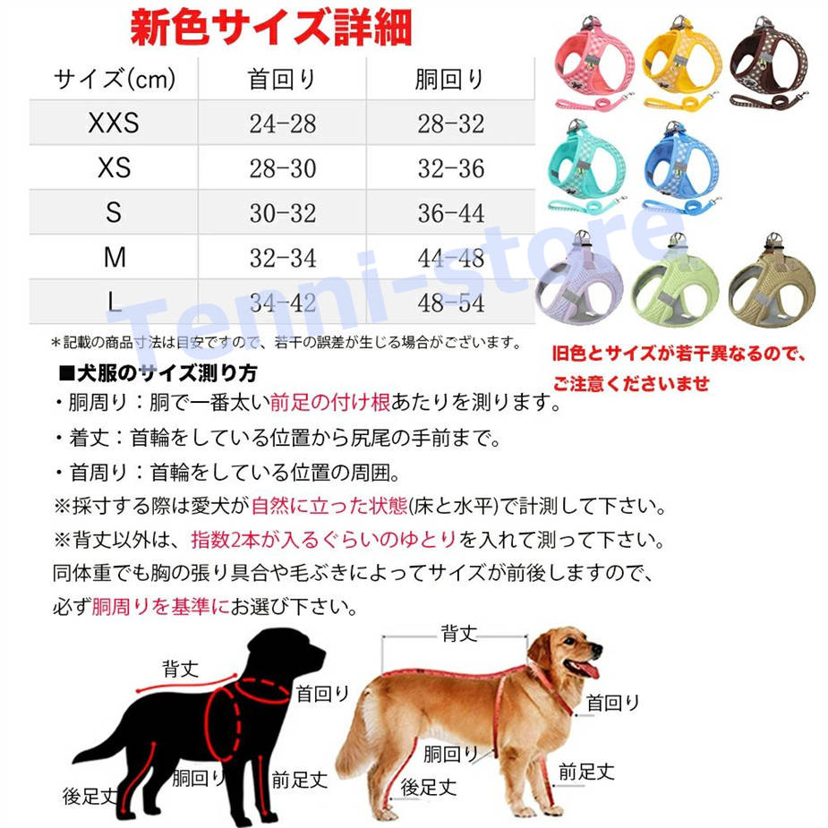 今週の新製品 タイムセール アウトレット 犬 猫 ハーネス 小型犬 中型犬 猫用 ネコ ウェアハーネス ハーネス&リードセット 犬ハーネス 抜けない 一体型 かわいい 簡単着脱 在庫が限られている在庫