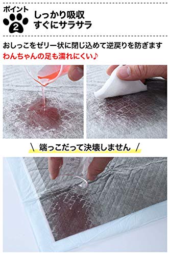 山善 システムトイレ用 厚型 ペットシーツ 炭入り消臭 レギュラー 88枚入