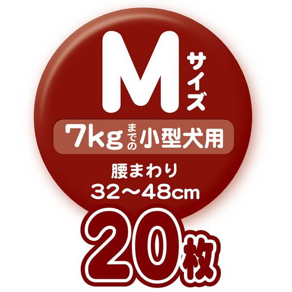 <a href="https://www.qoo10.jp/gmkt.inc/Search/brand.aspx?brandno=66334" target="_blank" class="title_brand" id="btn_brand" title="ペティオ">ペティオ</a>犬用オムツ ずっとね 介護から生まれた紙おむつ M 20枚 小型犬 7kg 老犬介護 W26862