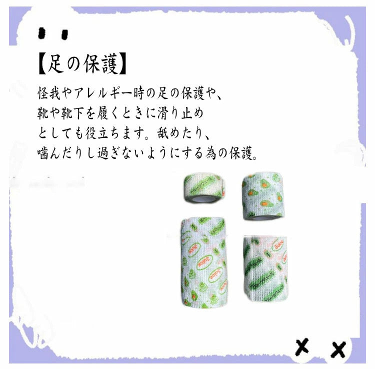 特売セール猫 包帯 ペットフレックス かわいい ペット 怪我なめ防止 バンデージ 大容量セット!犬 柄付き 怪我 テーピング けが バンテージ 熱 体温 大容量セット!犬 風邪 包帯 老犬 ガーゼテー