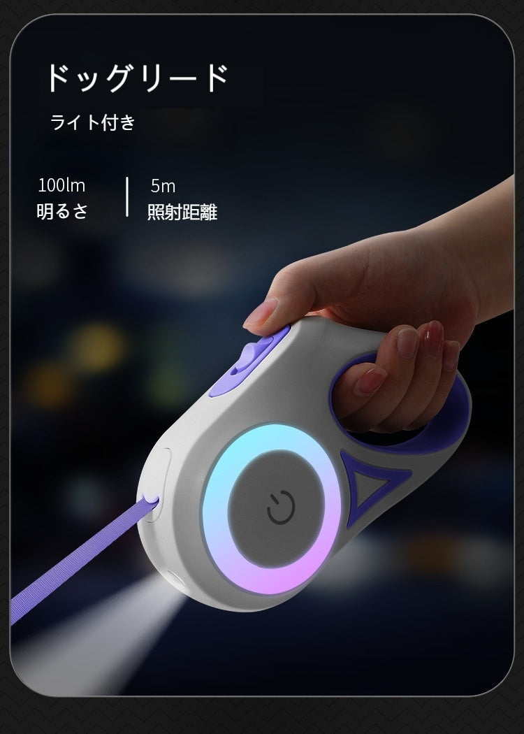 新型LED発光犬ロープペット牽引ロープ自動伸縮ドッグランロープ犬ロープ牽引ロープ犬用品