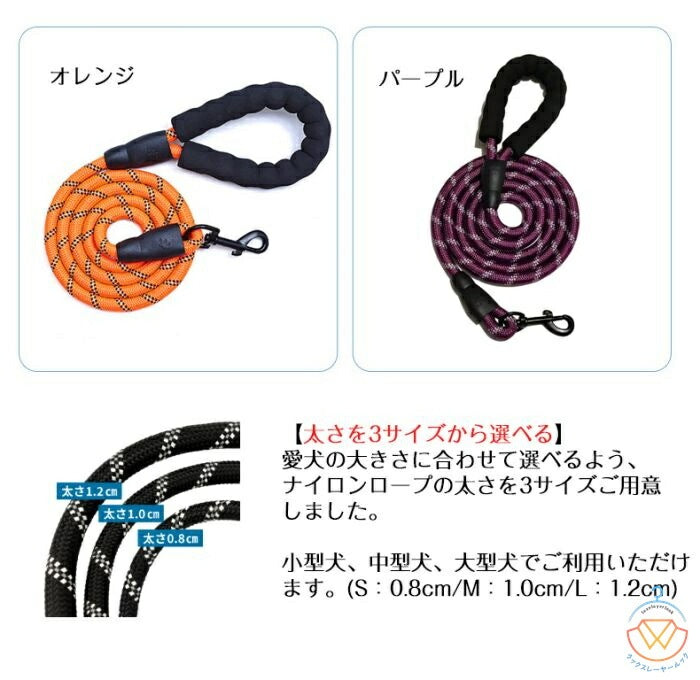 高品質新入 犬もリード 犬用 リード 小型犬 中型犬 大型犬 持ちやすい ソフトハンドル おしゃれ 首輪 おしゃれ 幅0.8cm 幅1.0cm 幅1.2cm 全長150cm ハーネス オシャレ ショル