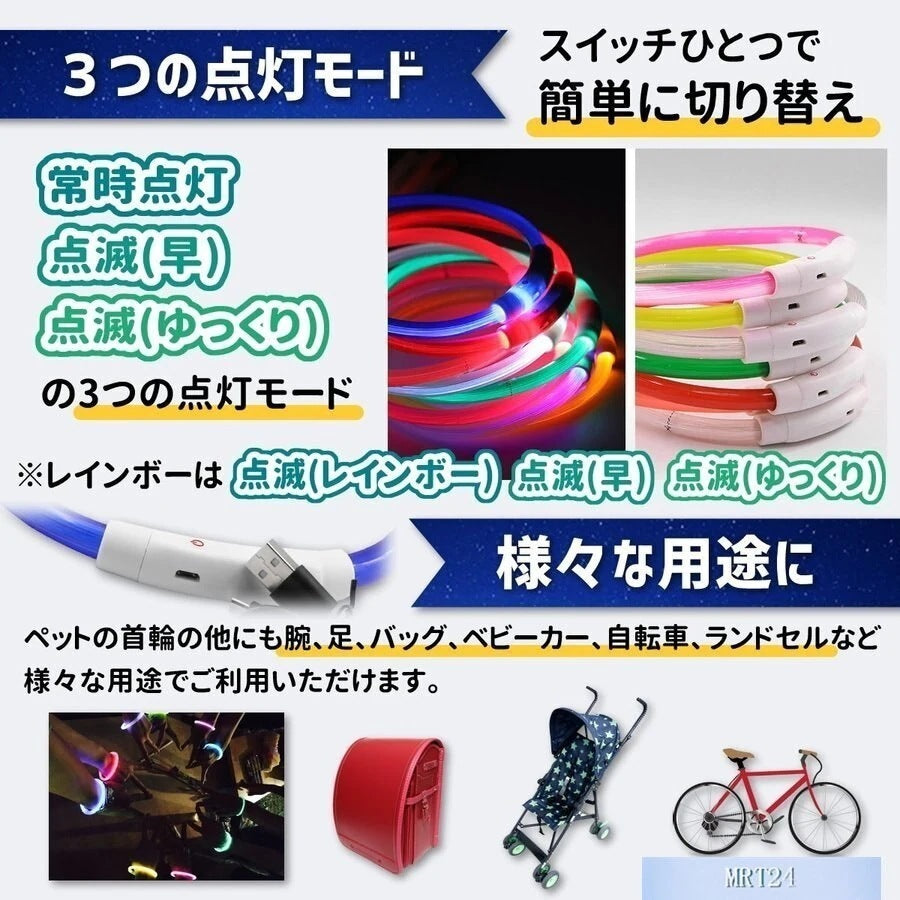 メガ割 光る首輪 USB充電式 LEDライト 小型犬 中型犬 大型犬 散歩 夜 さんぽ ひかる ペット 安全