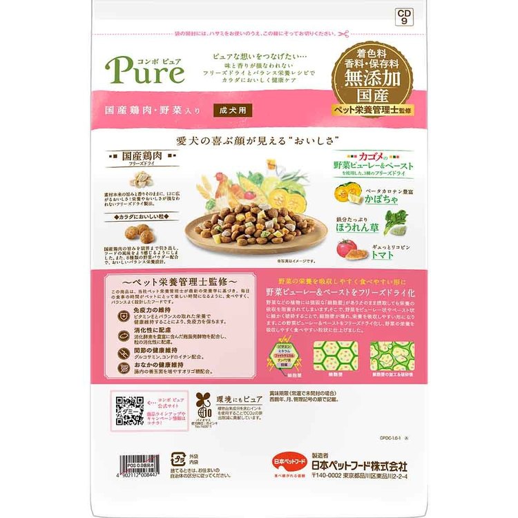 コンボピュアドッグ国産鶏肉・野菜入り1.6kg 1011323 日本ペットフード株式会社