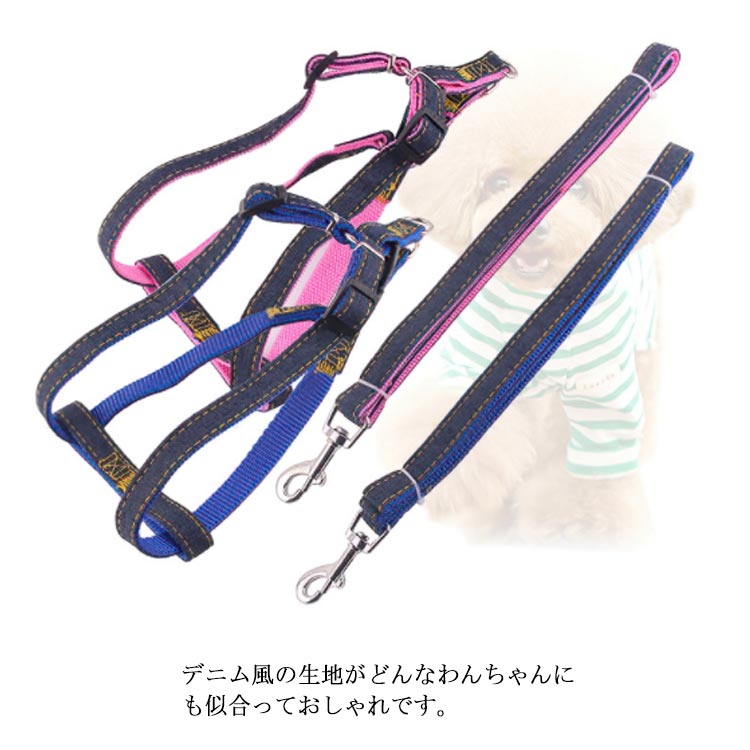 高い人気 犬用 リード 首輪 ハーネス 3点セット ペット デニム風 散歩 出かけ 猫用 4サイズ 小型犬 中型犬 大型犬 いぬ ねこ しゃれ リードセット 首輪リード リードハーネス 犬用品犬用 リ