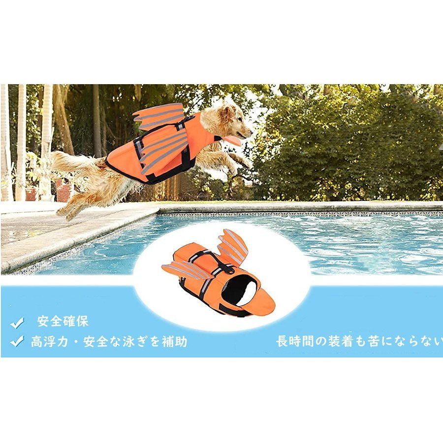 犬 ライフジャケット 小型犬 安全な泳ぎを補助 救命胴衣 ペットジャケット 犬用ライフジャケット 水泳の練習用品 犬 救急服 ペットライフジャケット 高浮力