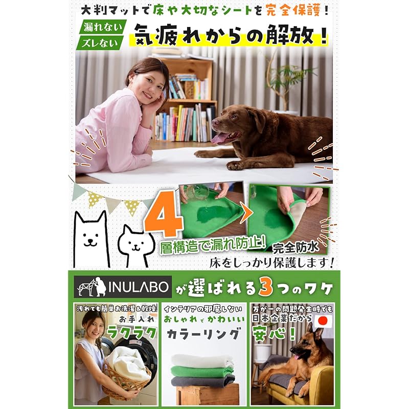 【即納】INULABO(イヌラボ) 洗える ペットシーツ 特大 おしっこマット 防水 床保護 ペットマット 丸ごと洗える 【わんこが思いっきり遊べる】 (165×122cm(1枚), シルバーホワイト