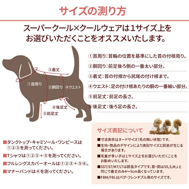 <a href="https://www.qoo10.jp/gmkt.inc/Search/brand.aspx?brandno=125763" target="_blank" class="title_brand" id="btn_brand" title="Coo Couture">Coo Couture</a>SWDテラヘルツワンベルクロTシャツペット介護 犬用ペットウェア 中型犬 大型犬 犬服 テラヘルツワン クークチュール 2メ-3運 12137 【T】