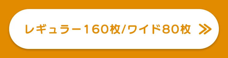 <a href="https://www.qoo10.jp/gmkt.inc/Search/brand.aspx?brandno=49458" target="_blank" class="title_brand" id="btn_brand" title="アイリスオーヤマ">アイリスオーヤマ</a>ペットシーツ トイレシート 薄型 クリーンペットシーツ レギュラー160枚 ワイド80枚 アイリスオーヤマ ES-N160 ES-N80W メガ割