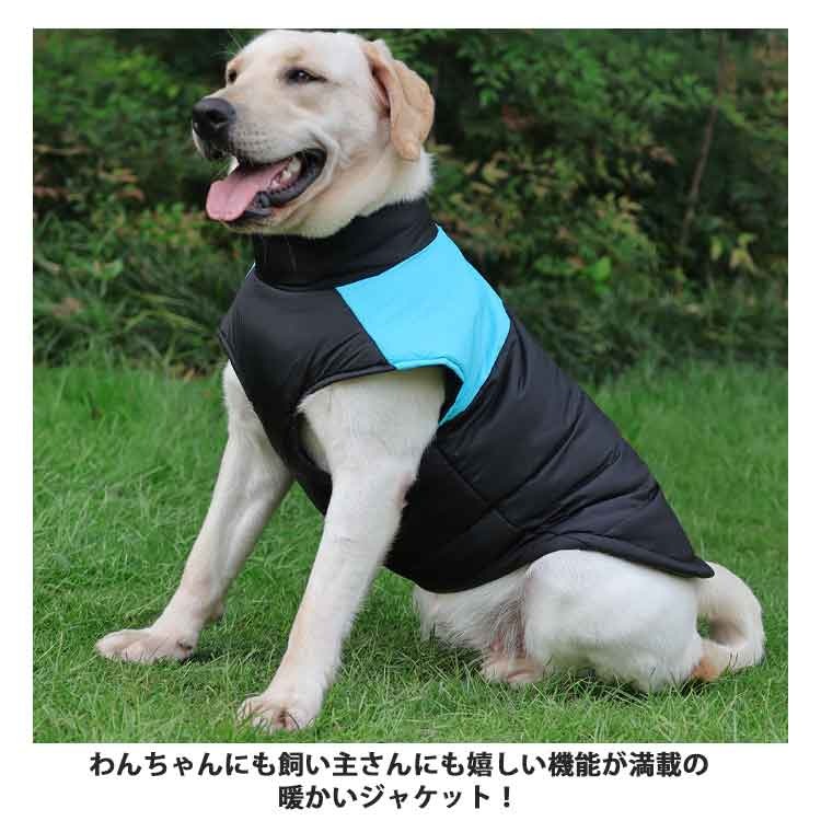 【輸送費無料】一番安い 犬服中綿ダウンジャケット 小型犬 暖かい アウター ハーネス 犬の服 秋冬 犬服 袖なし ドッグウェア いぬ チワワプードル柴犬防風 中型犬大型犬 背中開き 冬用 着せやすい