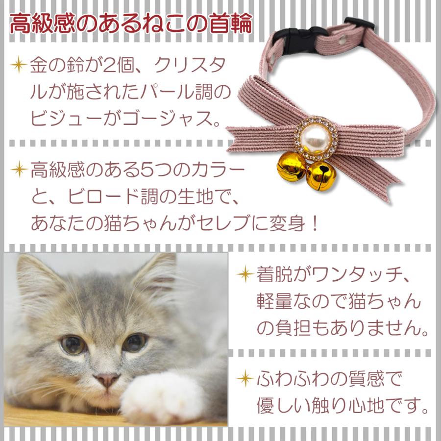 首輪 鈴付き バックル 長さ調節可能 すず かわいい くびわ ねこ ペット プレゼント おしゃれ 猫 子猫 セレブ猫 猫用