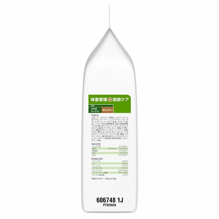 <a href="https://www.qoo10.jp/gmkt.inc/Search/brand.aspx?brandno=77777" target="_blank" class="title_brand" id="btn_brand" title="プリスクリプション・ダイエット">プリスクリプション・ダイエット</a>ドッグフード 療法食 犬用 ヒルズ メタボリックス+モビリティ 小粒 1kg ペットフード 犬 イヌ 体重管理 関節ケア 食事療法食 療養食 プリスクリプションダイエット メガ割