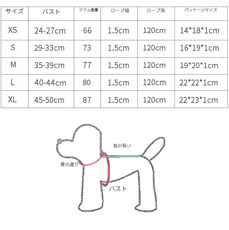 犬用 ハーネス リードセット 中型犬小型犬 脱げない 着せやすい おしゃれな犬ファッション ペット用品かわいい犬ベルト 17カラー選べる