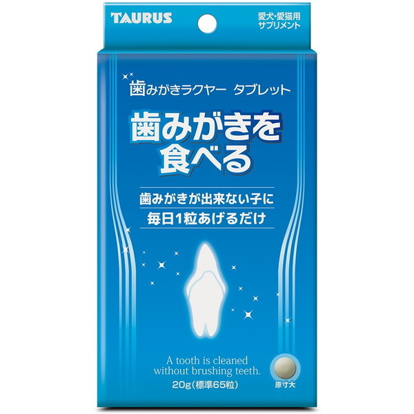 <a href="https://www.qoo10.jp/gmkt.inc/Search/brand.aspx?brandno=80393" target="_blank" class="title_brand" id="btn_brand" title="トーラス">トーラス</a>歯みがきラクヤー タブレット