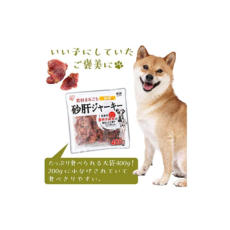 【即納】アイリスオーヤマ 犬用おやつ 砂肝ジャーキー 400g P-IJ-SG400 (農林水産省認定 素材100%) チキン 200グラム (x 2)